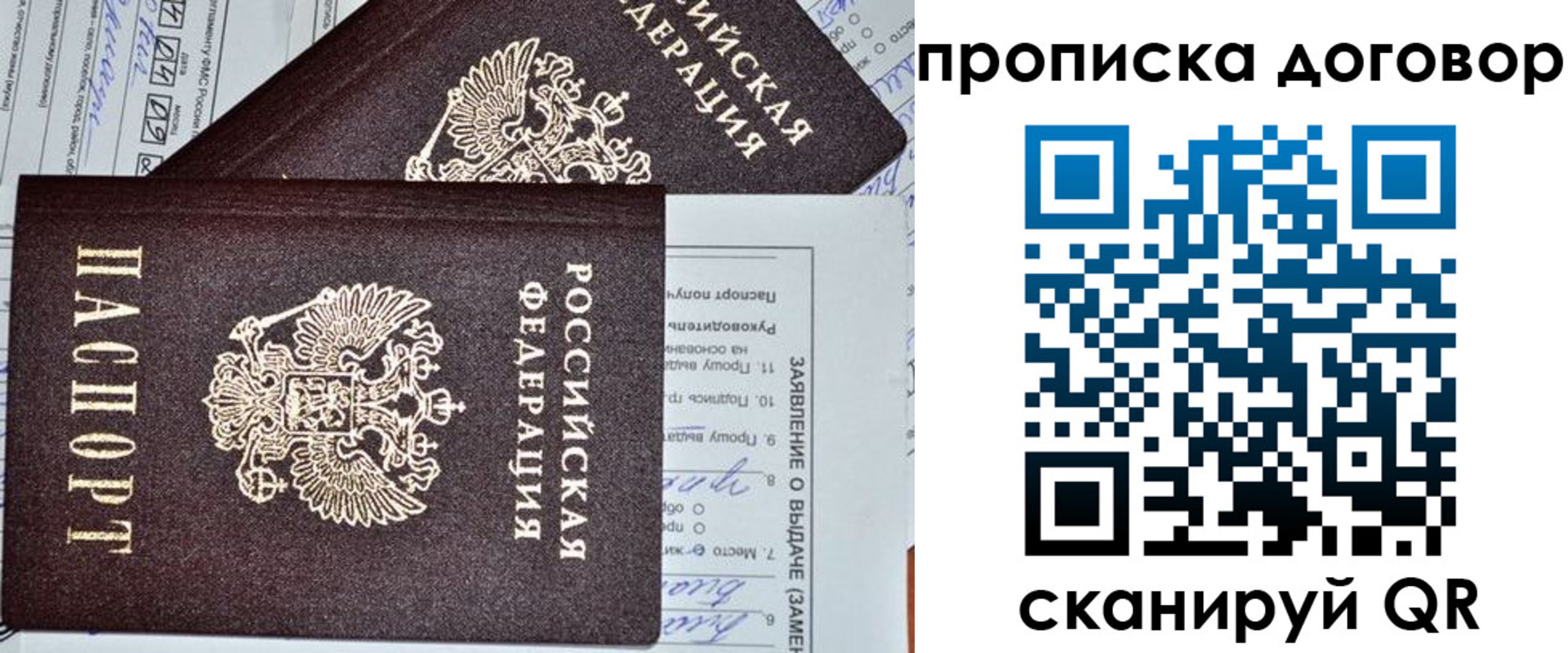 найти адрес прописки в Оби