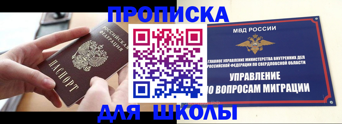временная регистрация недорого в Оби