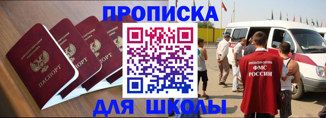 временная регистрация купить в Оби